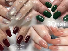 サンキューネイル(3Qnail)