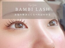 マスカラ・ビューラー不要◎朝のメイク時間を短縮/垢抜けまつ毛