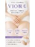 【VIO脱毛】★平日2回セット★大人女性のエチケット、介護脱毛としても人気