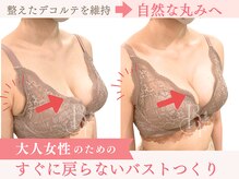 ベルフルール/ふっくらデコルテをキープ/熊本