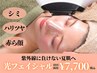 【光フェイシャル】光フェイシャルで紫外線に負けない夏肌へ!90分16500→