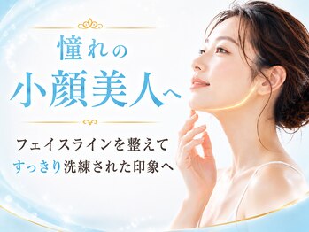 アキの写真/写真映りに差がつく◇むくみ・二重アゴ改善!憧れのスッキリ小顔印象へ