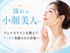 アキの写真/写真映りに差がつく◇むくみ・二重アゴ改善!憧れのスッキリ小顔印象へ