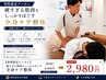 【男性限定クーポン】硬すぎる筋肉もしっかりほぐす全身ケア整体60分2980円