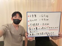 ナオ接骨院(NAO接骨院)/食べる量を具やして痩せた１