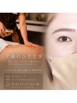 メイリリー 名駅店(May lilly)の写真/【まつ毛・眉毛も綺麗に整えオイルトリートメントで極上の癒しを】