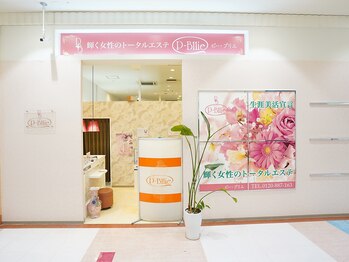 ピー ブリエ イオンモール四日市北店/イオンモール四日市北店 2F