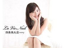 ラヴィネイル 四条烏丸店 メリー(La Vie Nail merry)