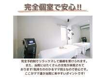 NCの雰囲気（完全個室・完全予約制でリラックスして施術を受けて頂けます♪）