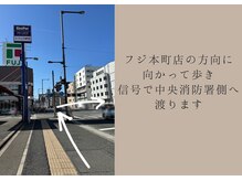 スリープ(thReep)/【本町六丁目駅から】道順１