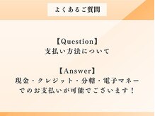 オーバーサンロクゴ 南松本店(OVER365)/Q.支払い方法は？