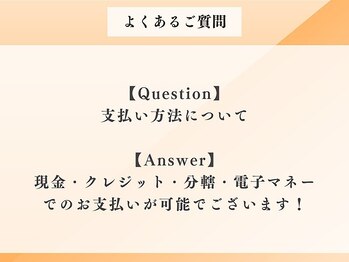 オーバーサンロクゴ 南松本店(OVER365)/Q.支払い方法は？