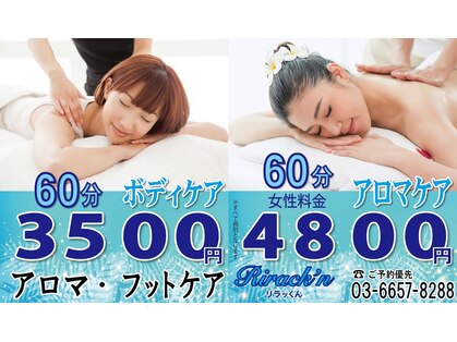 りらっくんの写真