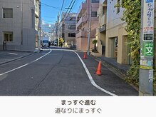 アントルーチェ 代々木上原(Entluce.)/道なりにまっすぐ進みます