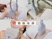 アバンダンティア 姫路店