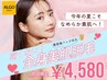 【美肌ケア+脱毛♪】ジェル無しで寒くない♪全身脱毛+美容液パック付¥4,580