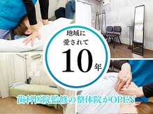 しじみ整体ラボ