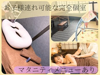 サナ(Sana)の写真/♪完全個室のプライベート空間へご案内。マタニティさんもゆったり。肩こり・腰痛・頭痛・眼精疲労に◎