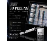 ヒースビューティ 代官山店(HIIS beauty)の雰囲気(《韓国最新3Dピール導入》直後から艶肌爆誕★妊娠中の方も施術OK)