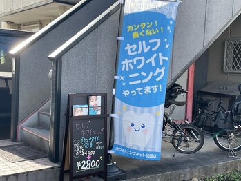 サロンピュア 所沢店/当店の目印♪