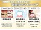 エランホワイトニング 一社店の写真