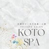 コトスパ(Koto SPA)のお店ロゴ