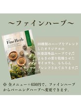 ヨサパーク パナッシュ 和泉府中駅前店(YOSA PARK panache)/ファインハーブ☆(10種)