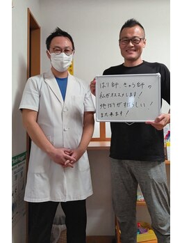 シャロームカイロプラクティックおおば/同業者もオススメ【整体カイロ】