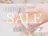 【6月限定】*シミケア*全顔光フェイシャル/ダウンタイム最小¥13,000→¥11,000