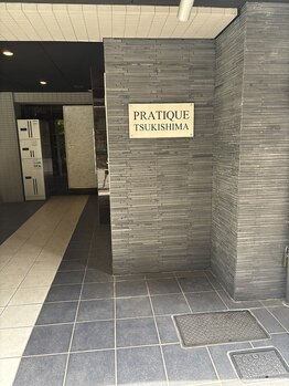 アスボーテ 月島(As Beaute’)/プラティーク月島202