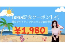 ホワイトニングショップ せんげん台店