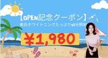 ホワイトニングショップ せんげん台店