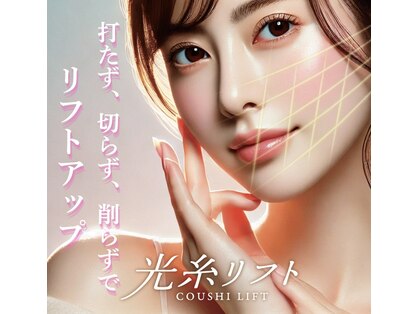 サロンドシヤージュ(Salon de Sillage)の写真