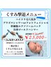 【くすみ撃退！！】エクソソームの力でお肌パッと明るくなります