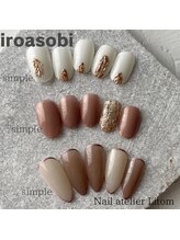 ネイルアトリエ リトム(Nail atelier Litom)/ハンド/定額デザイン