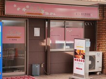 palupalu salon Natsu/