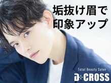 ディークロス(D cross)