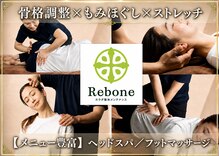 リボーン 武蔵浦和店(Rebone)