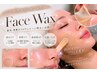 【大人気】全顔wax（美容パック付き）¥6,000→¥5,000