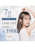 【７月限定】！ OPEN記念！全種類パーマ￥3900 (パリジェンヌ・ムーン等7種)