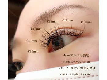 ダリア 西大寺本店(DAHLIA)/セーブル上付け放題☆