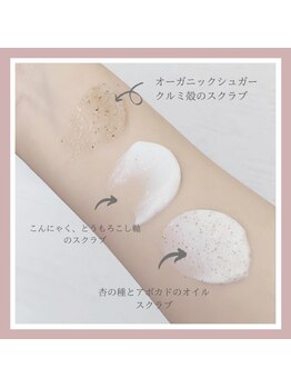 エミレ(EMIRE)/スクラブ◎