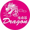 龍(Dragon)ロゴ