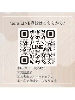 アイラ(aira)/公式LINEのご登録はこちらから♪