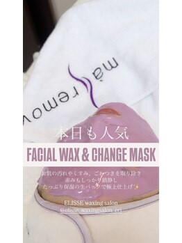 エリス(ELISSE)/超超保湿の生パックで極上仕上げ