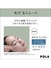 肌分析付き【皮脂毛穴＆ニキビ】毛穴&ニキビトラブルに◎  約60分 ¥12650→
