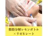 【フェイスライン+肌艶 Wケア】レモンボトル×リゼネレート初回限定価格