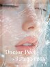 ツヤ・美白・ニキビケアNEW【9・10月】Dactor Peel ×リジュランPDRN導入