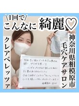 クレアベレッツァ(Crea Bellezza)/