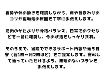 たくあん鍼灸院/2姿勢チェック・原因究明・提案